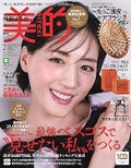 美的 美的 2023年2月号