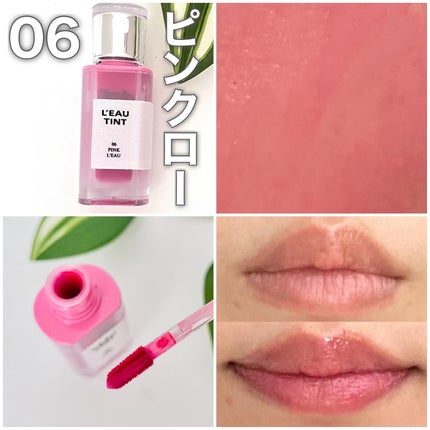 ローティント/BBIA/リップティントを使ったクチコミ(5枚目)