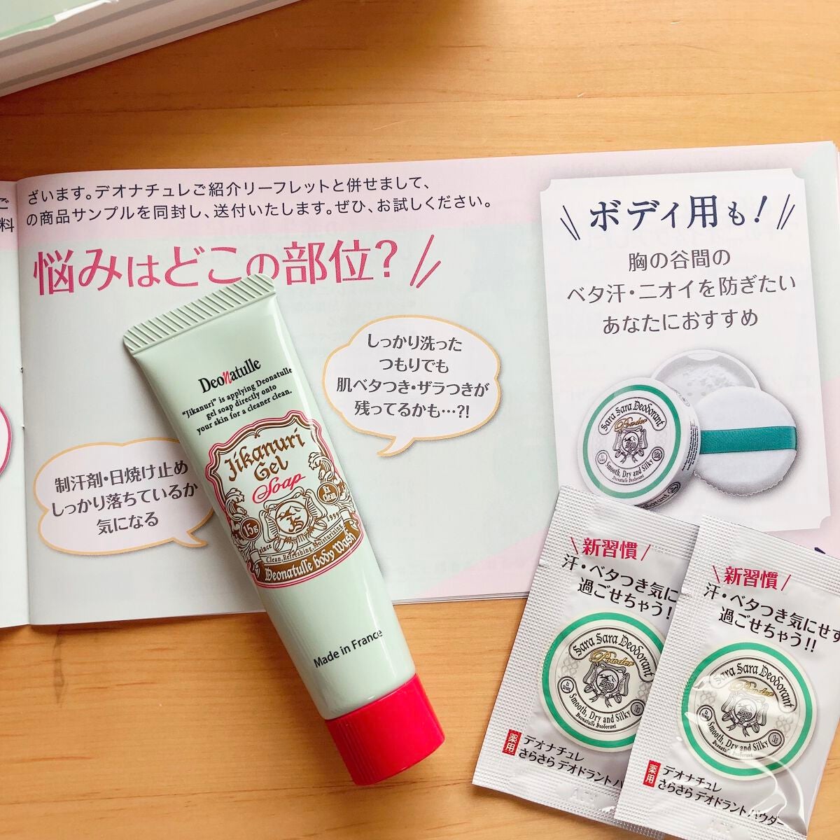 薬用さらさらデオドラントパウダー/デオナチュレ/デオドラント・制汗剤を使ったクチコミ(3枚目)