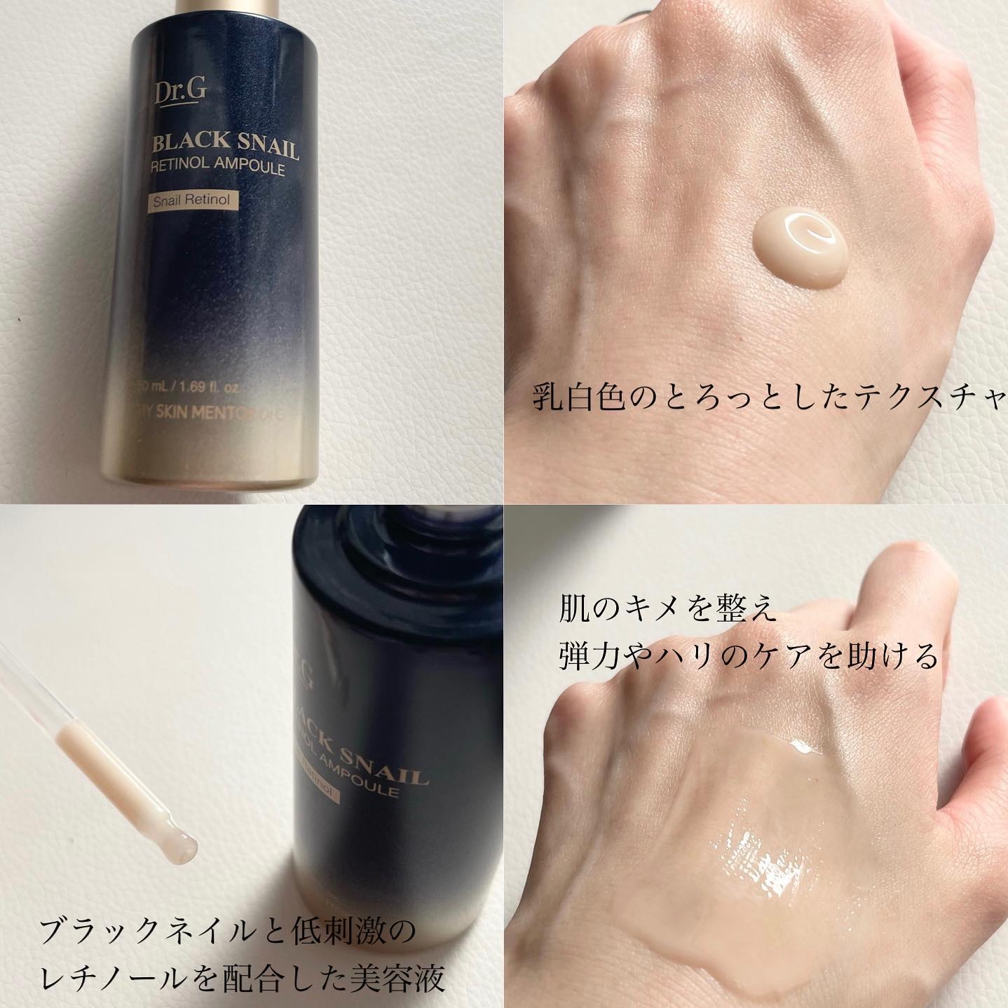 ブラックスネイルレチノールセラム/Dr.G/美容液を使ったクチコミ（2枚目）