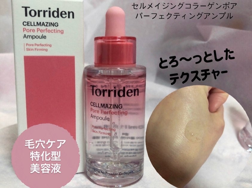 セルメイジング コラーゲン ファーミング ゲルマスク/Torriden/シートマスク・パックを使ったクチコミ(2枚目)