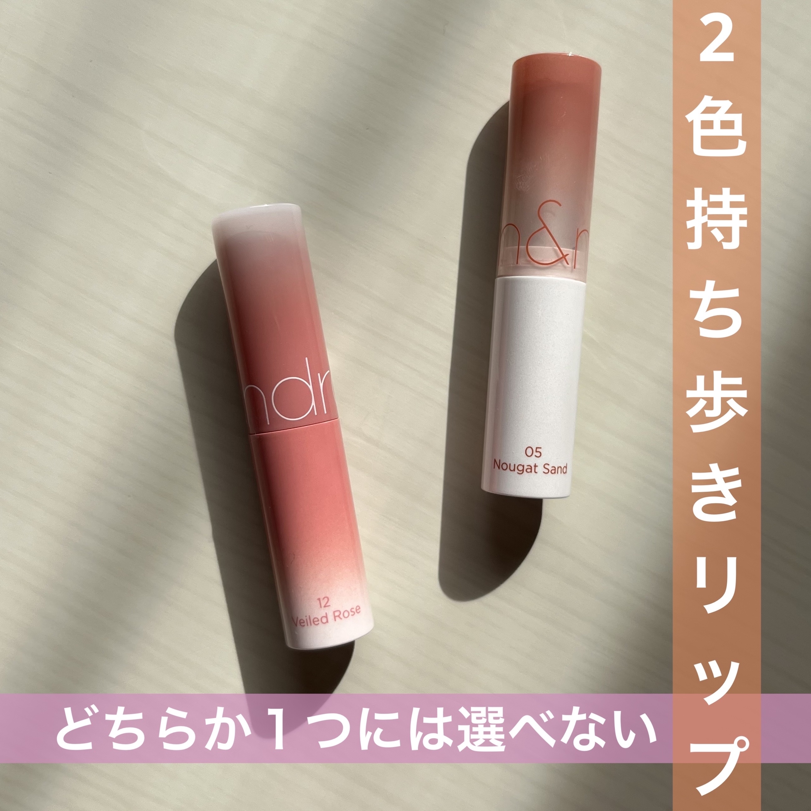 グラスティングメルティングバーム/rom&nd/リップバームを使ったクチコミ（1枚目）