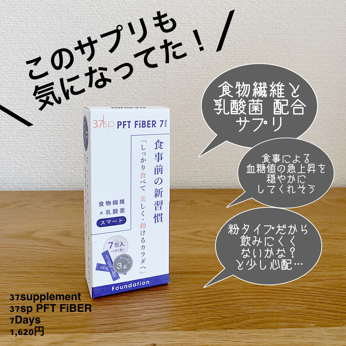 ☆最安値に挑戦☆最安値に挑戦Biople×青パパイヤ酵素 7Days 100包 青