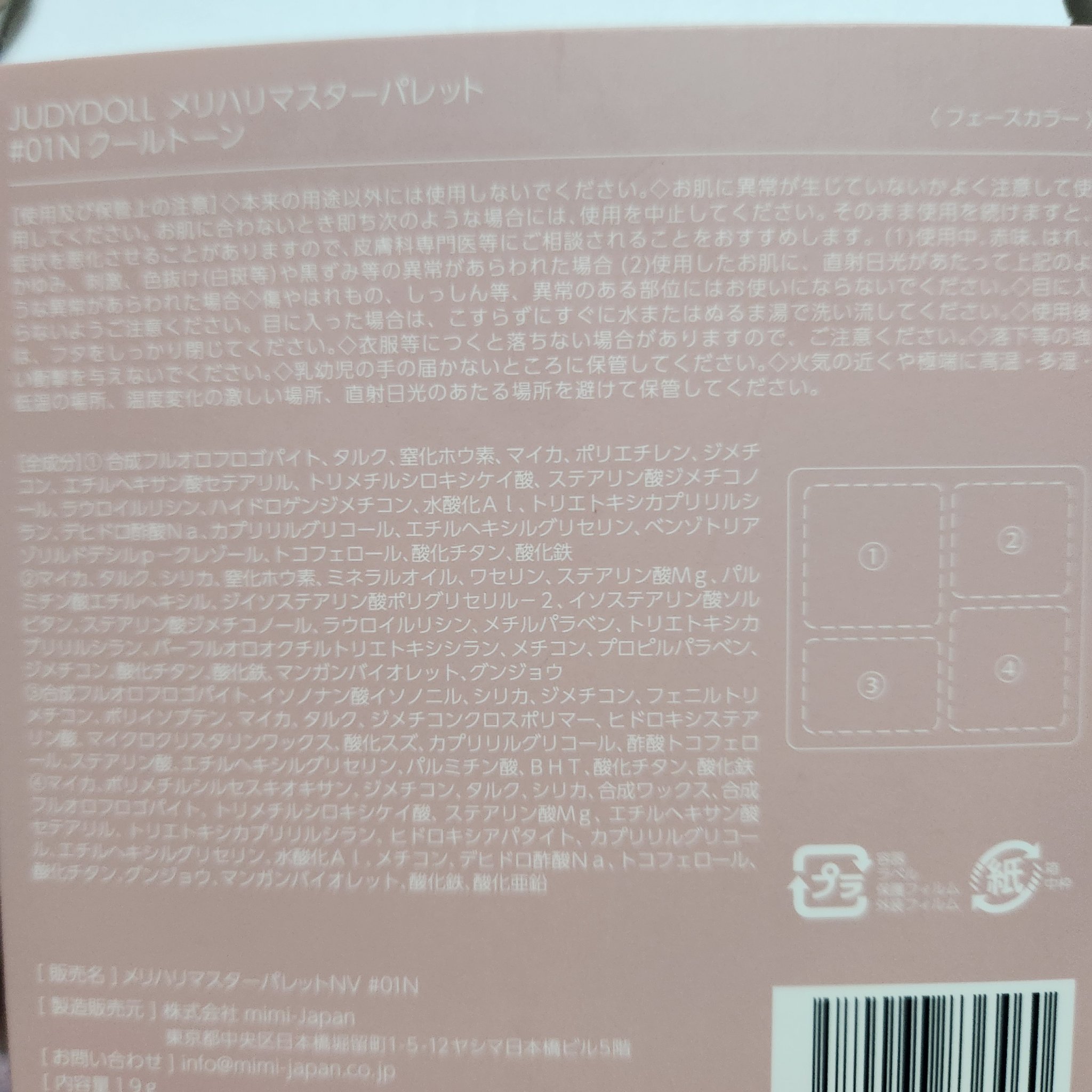 JUDYDOLL メリハリマスターパレット/JUDYDOLL/パウダーハイライトを使ったクチコミ（2枚目）
