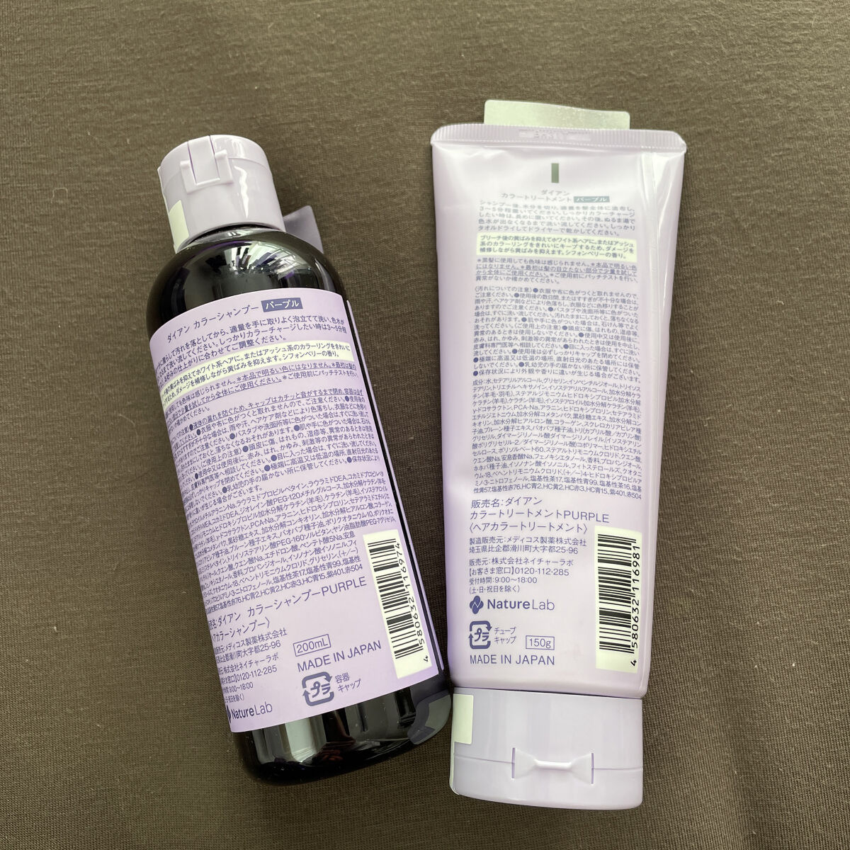 カラーシャンプー＆トリートメント トリートメント パープル/ダイアン/市販シャンプーを使ったクチコミ（3枚目）