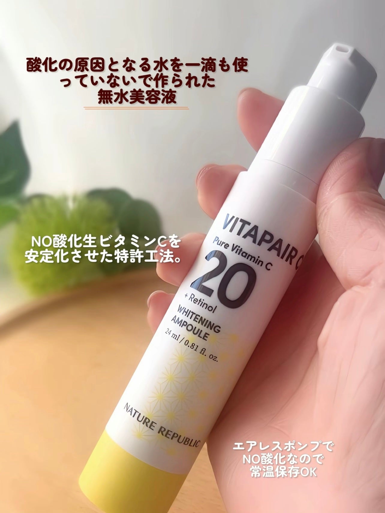 ビタペアC ビタレチ美容液/ネイチャーリパブリック/美容液を使ったクチコミ(3枚目)