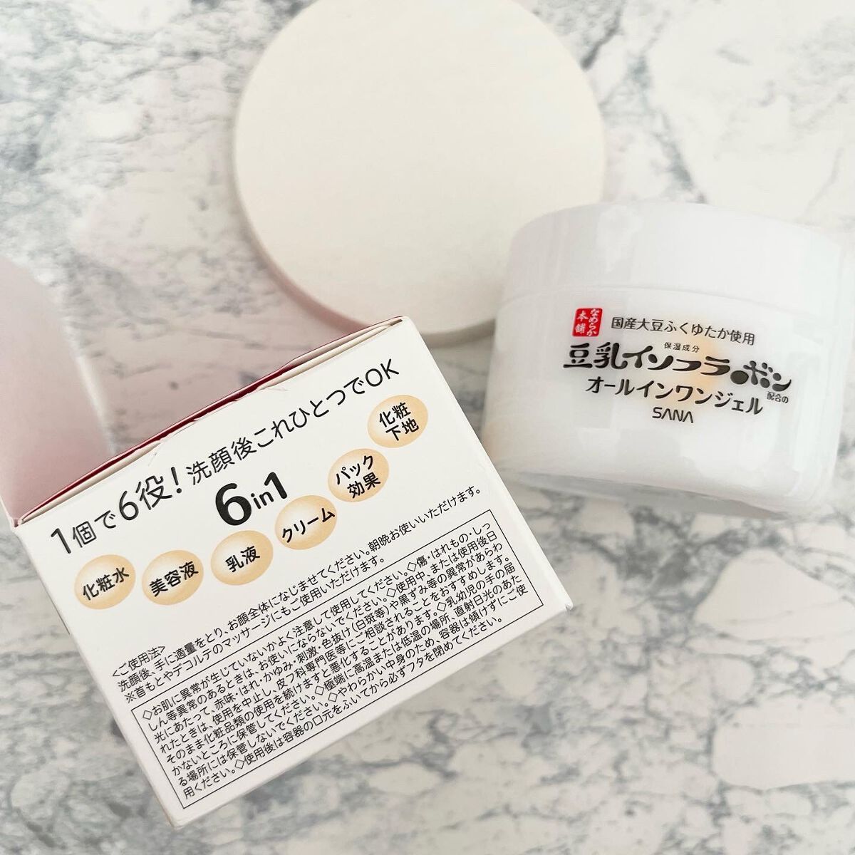 とろんと濃ジェル NC /なめらか本舗/オールインワン化粧品を使ったクチコミ（2枚目）