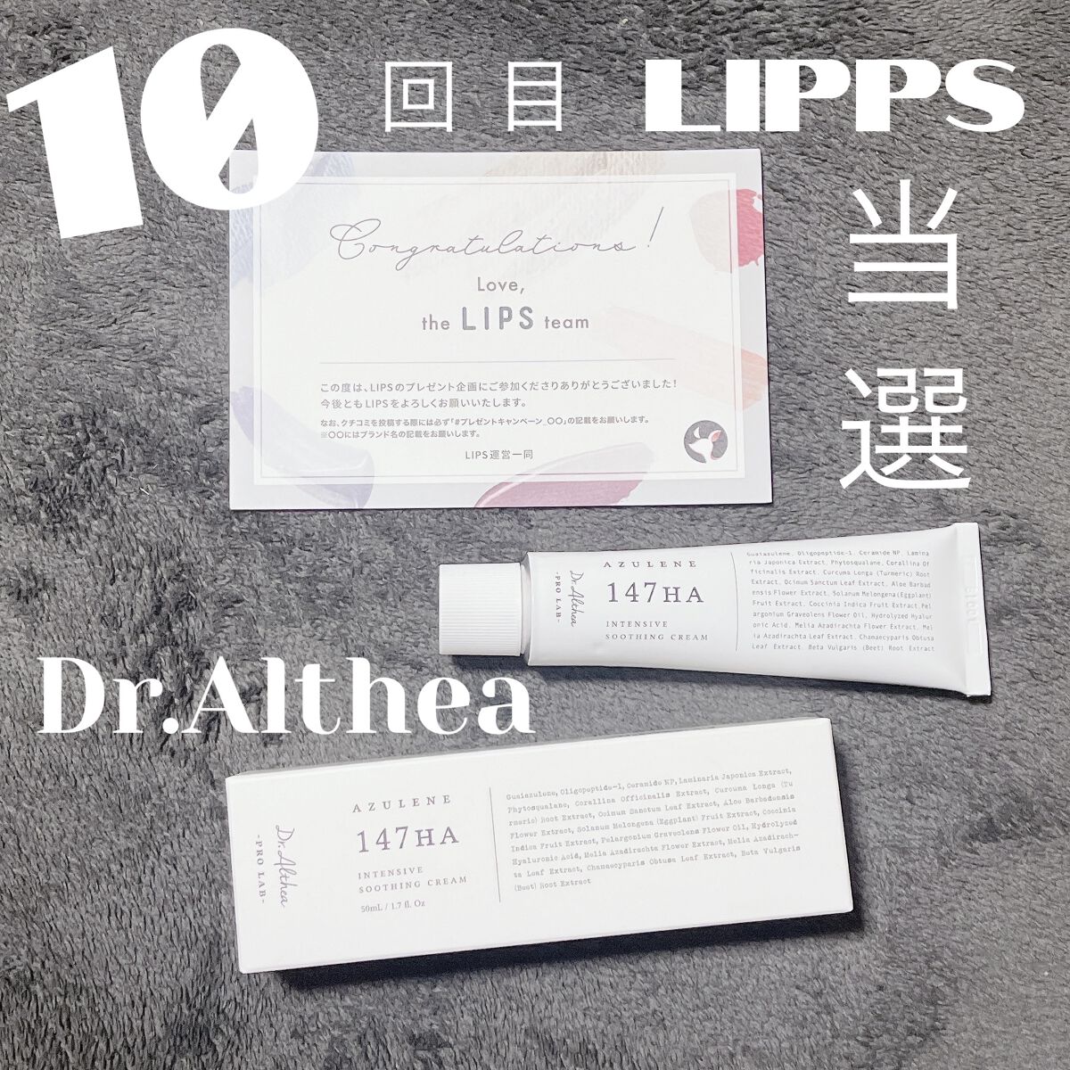 147バリアクリーム/Dr.Althea/フェイスクリームを使ったクチコミ（1枚目）