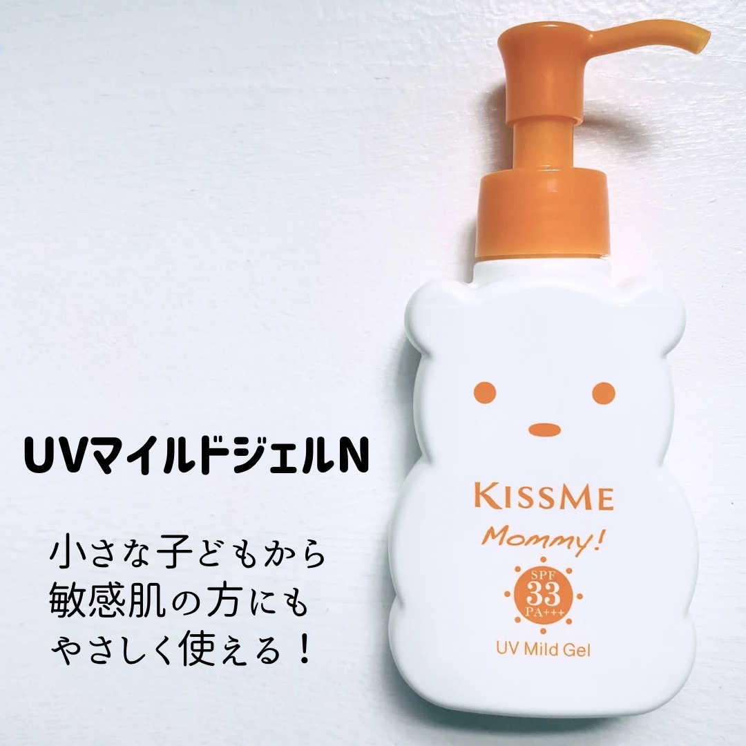UVマイルドジェルN/マミー/日焼け止めジェルを使ったクチコミ（2枚目）