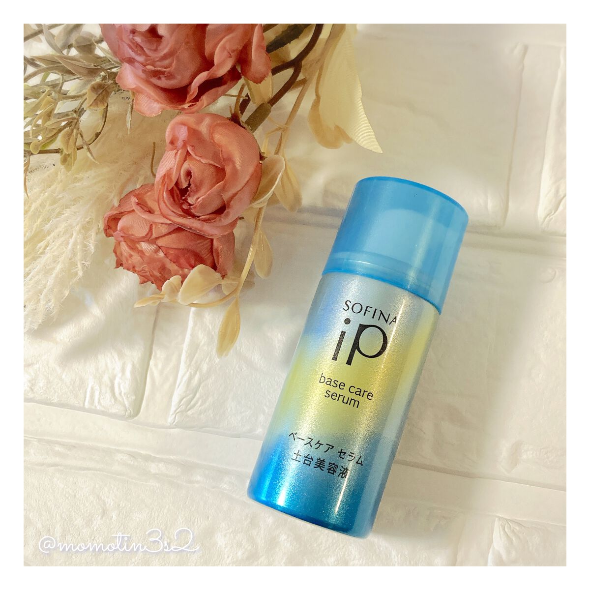 ベースケア セラム<土台美容液>/SOFINA iP/美容液を使ったクチコミ(1枚目)