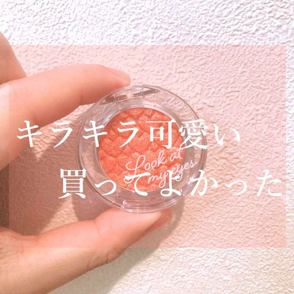 ルックアット マイアイジュエル/ETUDE/単色アイシャドウを使ったクチコミ(1枚目)