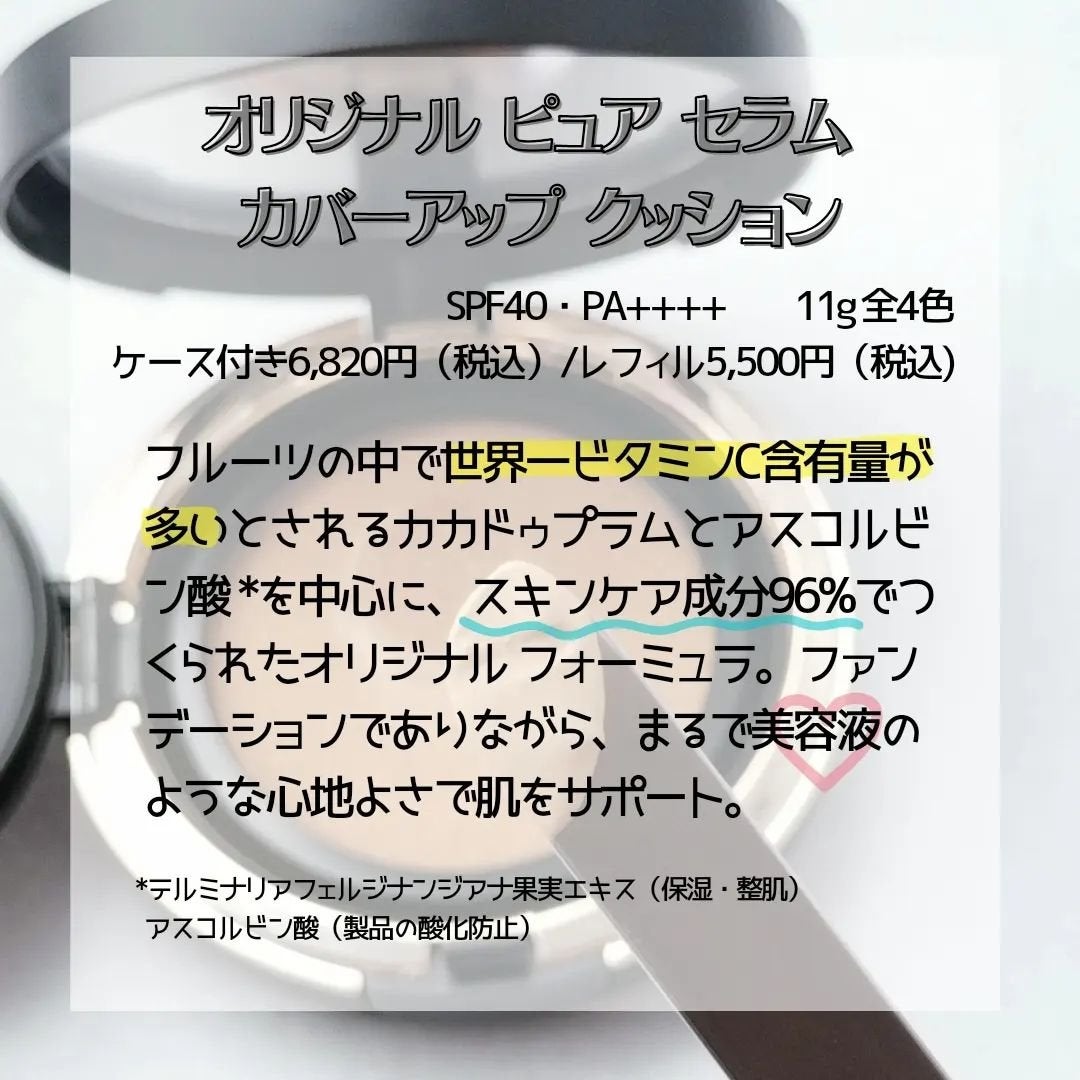 オリジナル ピュア セラム カバーアップ クッション/bareMinerals/クッションファンデーションを使ったクチコミ(4枚目)