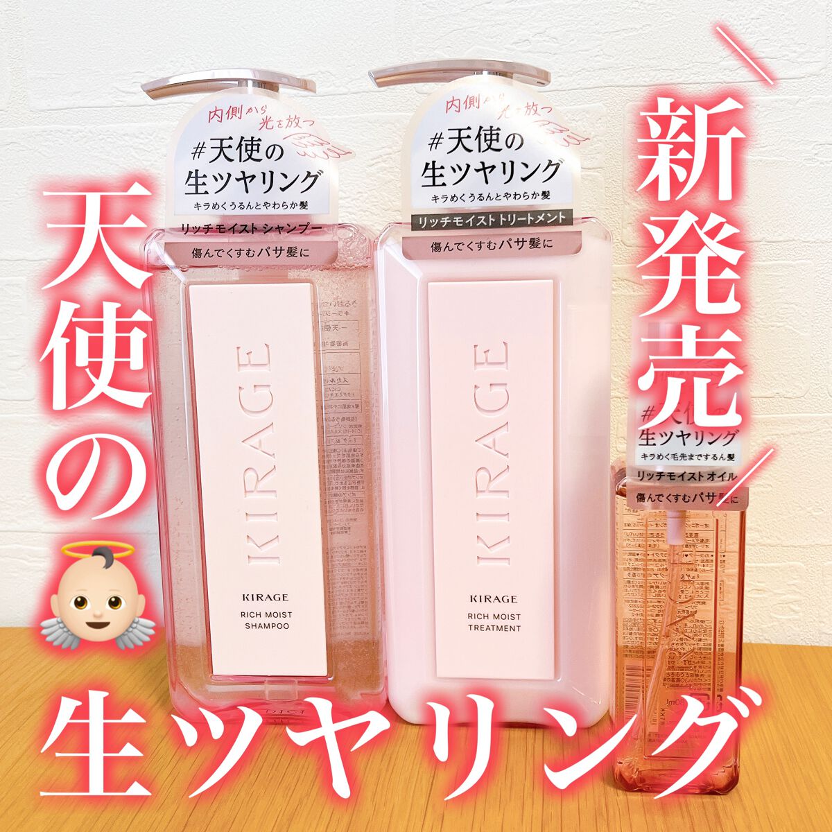 リッチモイスト シャンプー/ヘアトリートメント/キラージュ/市販シャンプーを使ったクチコミ（1枚目）