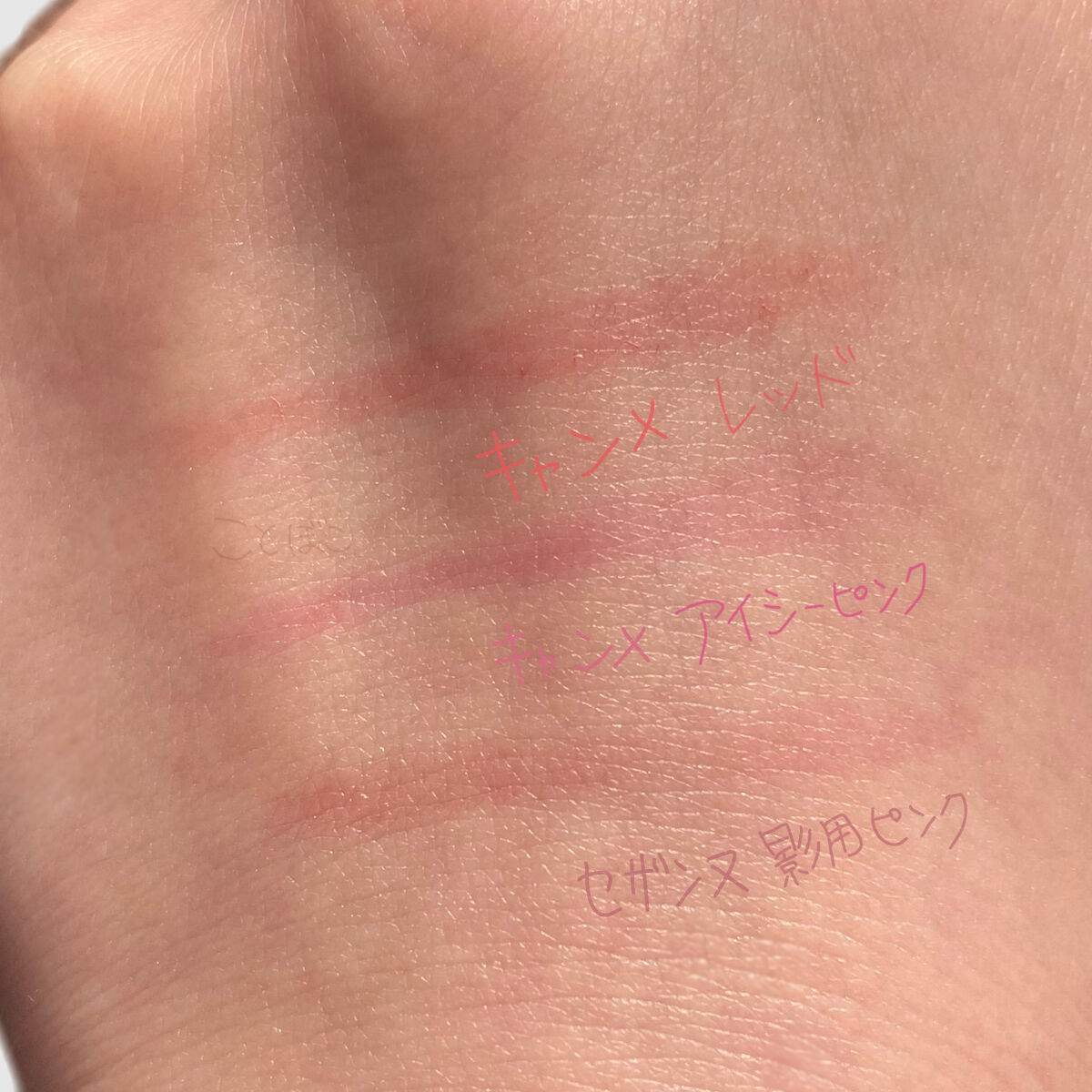 3wayスリムアイルージュライナー/キャンメイク/リキッドアイライナーを使ったクチコミ（2枚目）