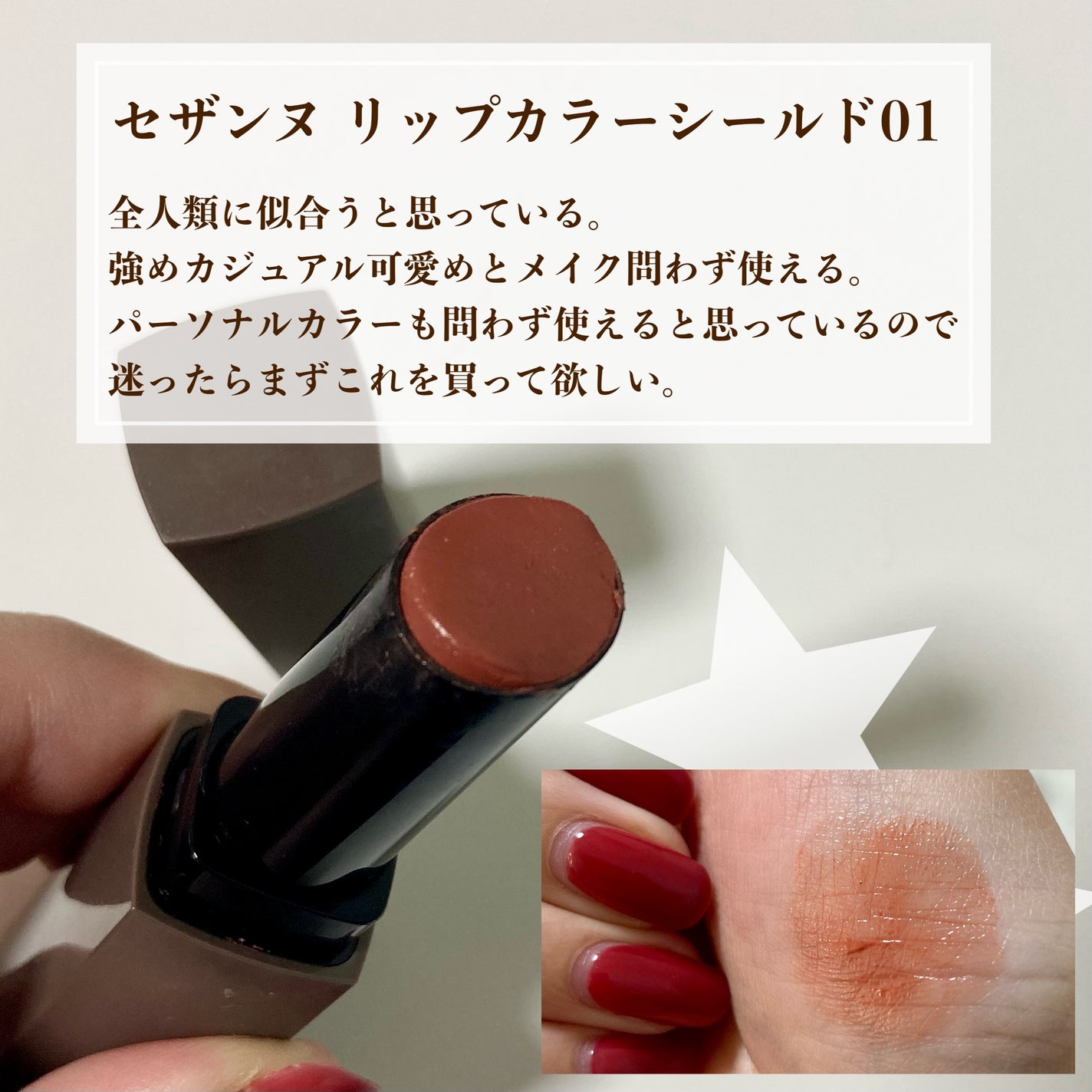 ラスティンググロスリップ/CEZANNE/口紅を使ったクチコミ(4枚目)