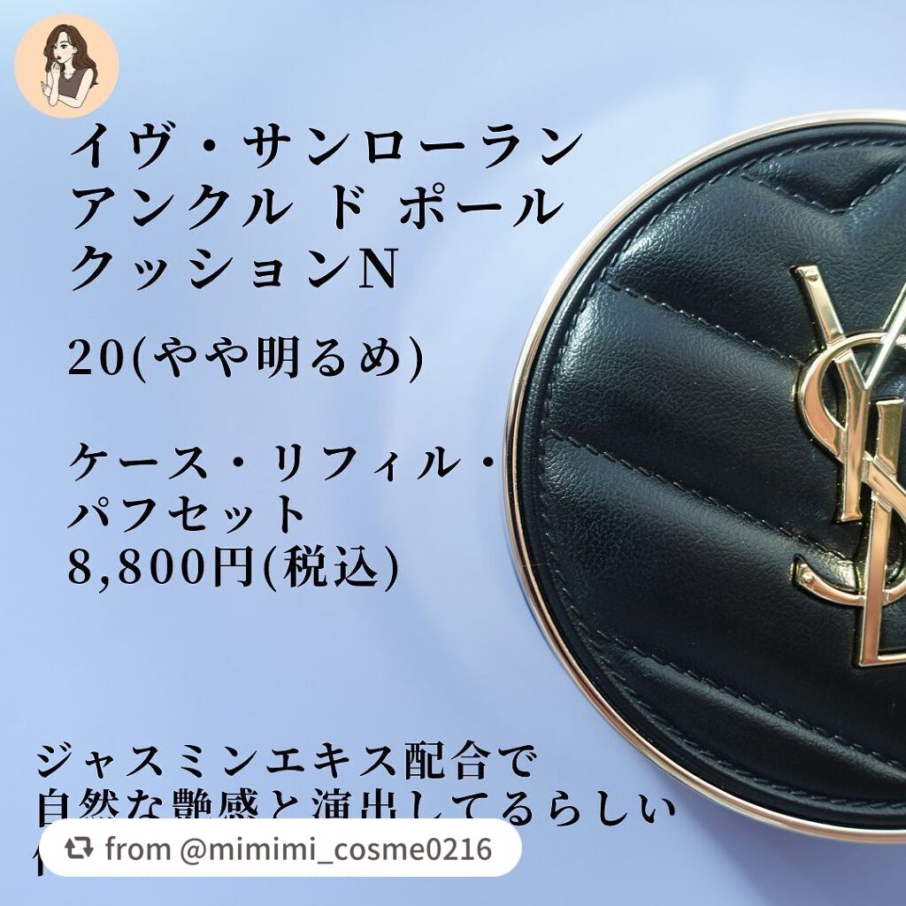 アンクル ド ポー ルクッションN/YVES SAINT LAURENT BEAUTE/クッションファンデーションを使ったクチコミ(3枚目)