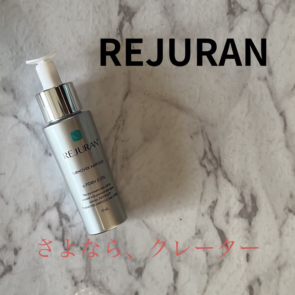 セラム美容液/REJURAN COSMETICS/美容液を使ったクチコミ（1枚目）