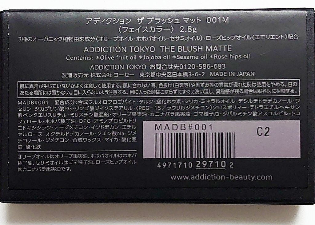 アディクション ザ ブラッシュ マット/ADDICTION/パウダーチークを使ったクチコミ(3枚目)