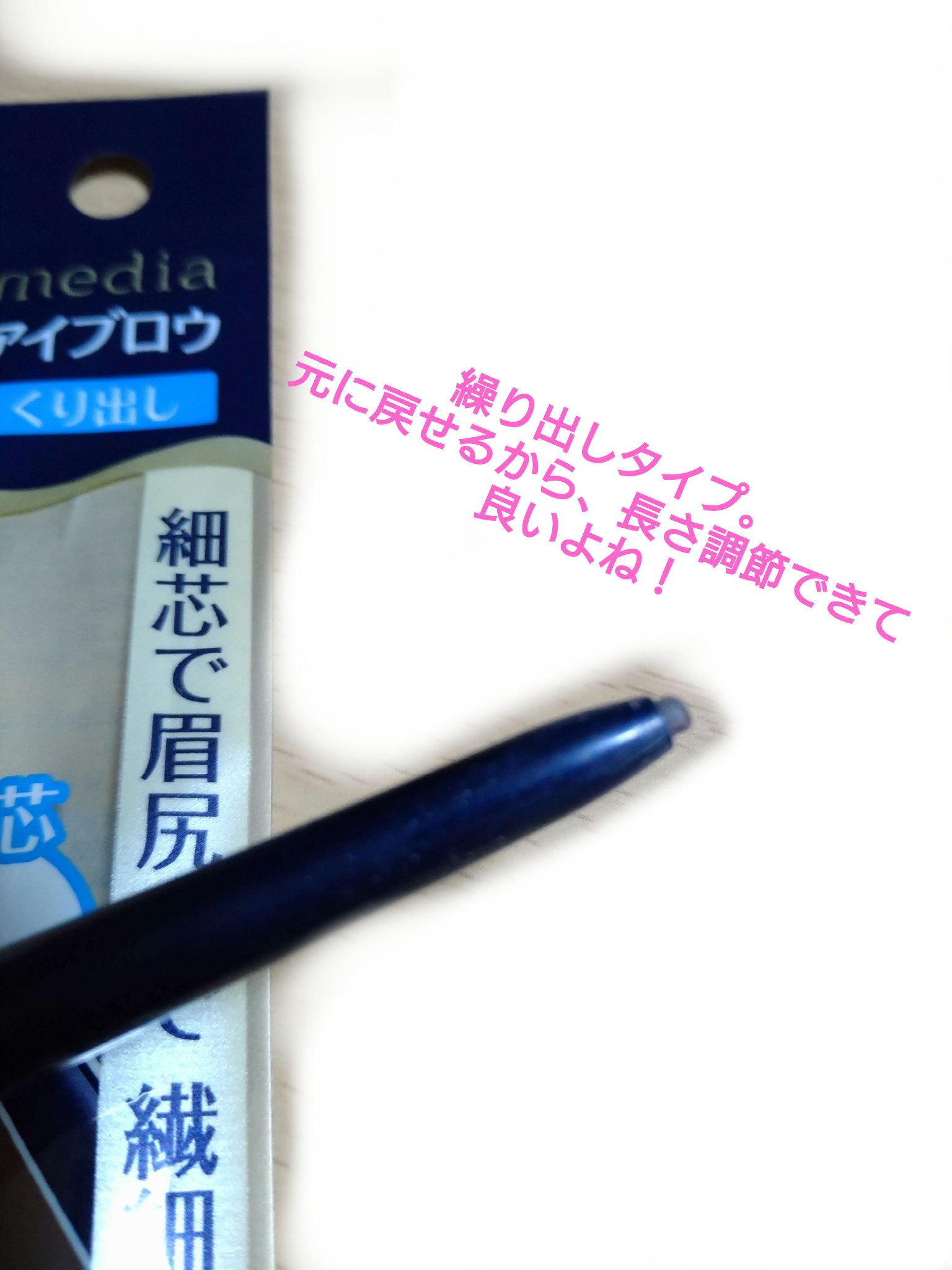 アイブロウペンシルAA BR ナチュラルブラウン/media/アイブロウペンシルを使ったクチコミ（2枚目）