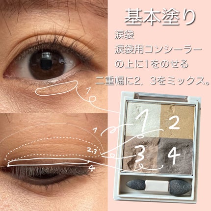 ニュアンス マット クリエイター/Visée/アイシャドウパレットを使ったクチコミ(5枚目)