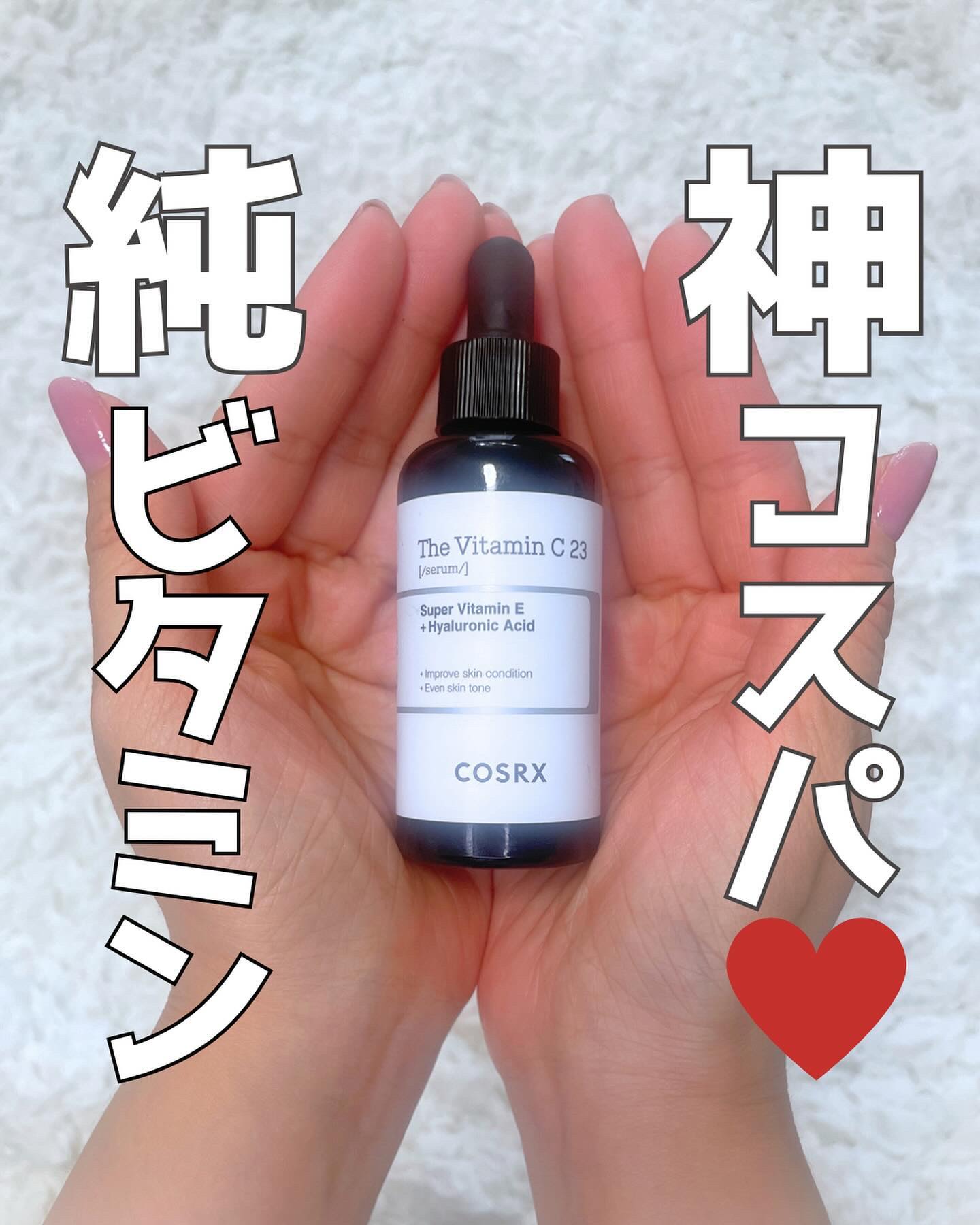 RXザ・ビタミンC23セラム/COSRX/美容液を使ったクチコミ（1枚目）