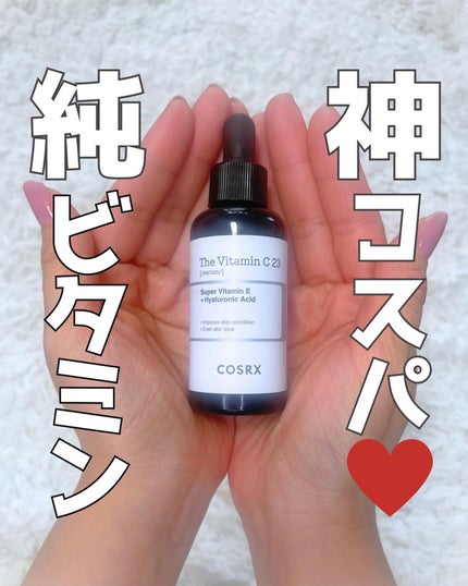 RXザ・ビタミンC23セラム/COSRX/美容液を使ったクチコミ(1枚目)