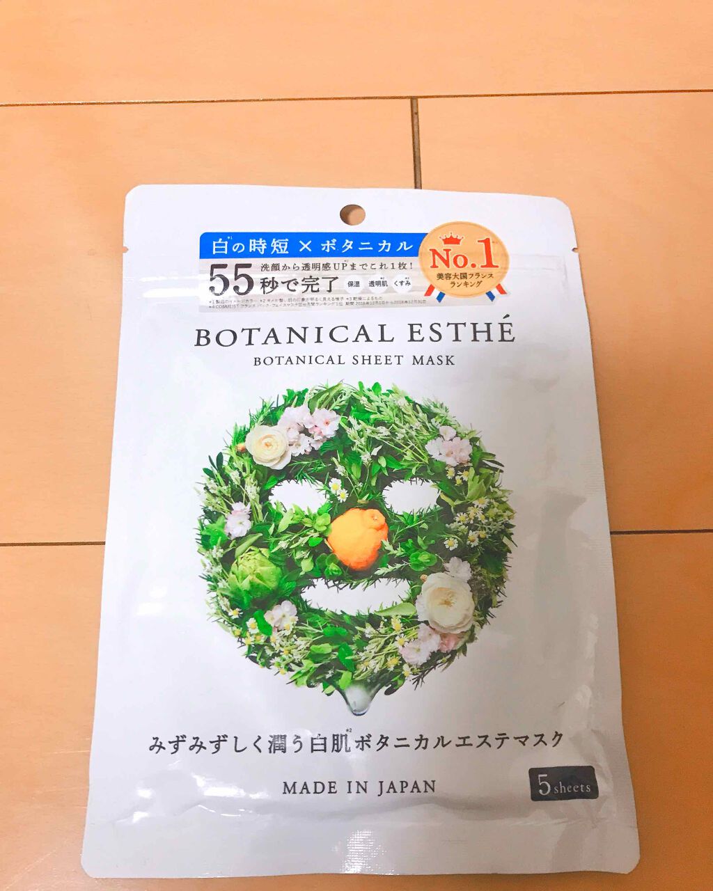 シートマスク モイスト/BOTANICAL ESTHE/シートマスク・パックを使ったクチコミ（1枚目）