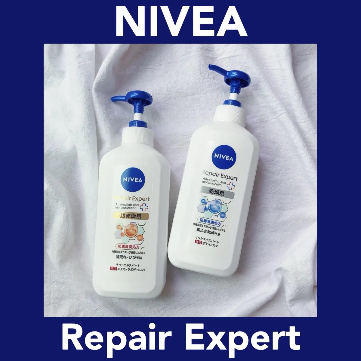 ニベア リペアエキスパート 薬用ボディミルク 乾燥肌用/ニベア/ボディミルクを使ったクチコミ（1枚目）