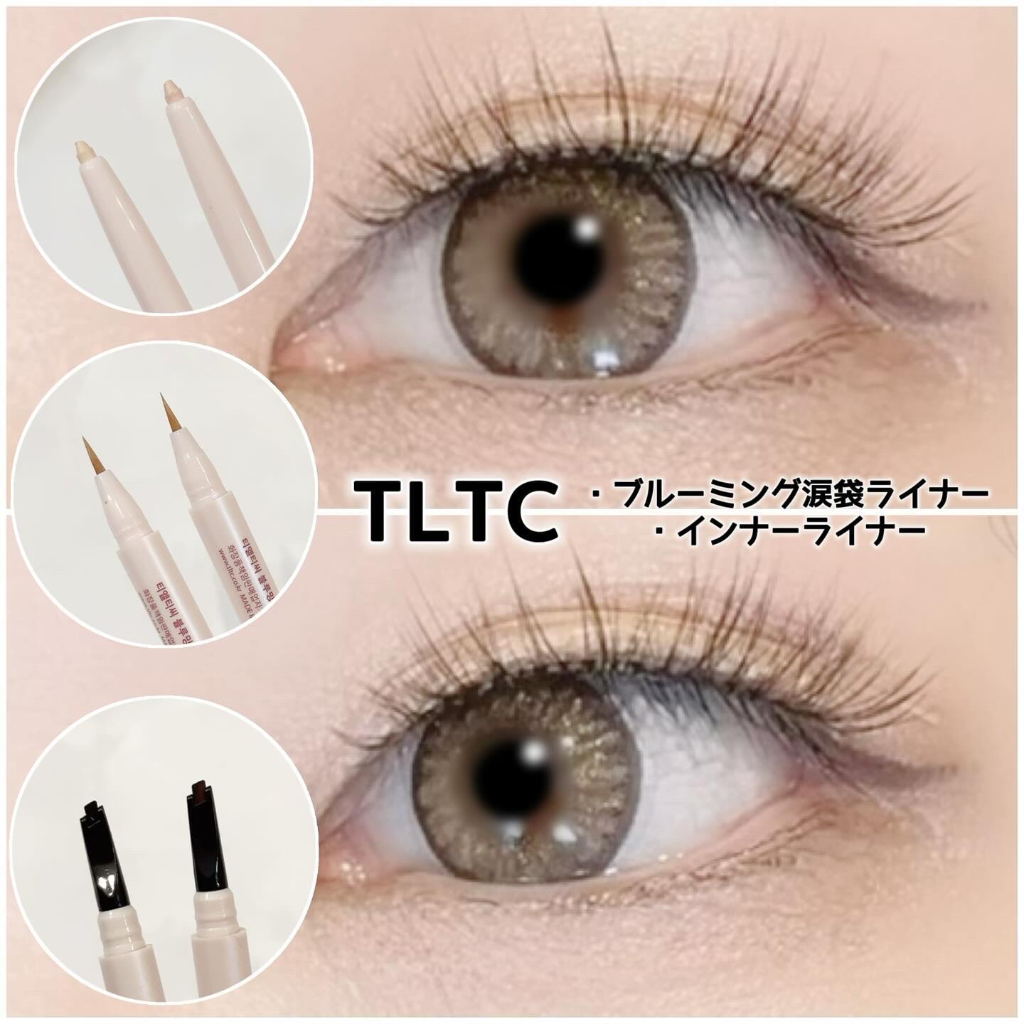 インナーライナー/TLTC/リキッドアイライナーを使ったクチコミ（1枚目）