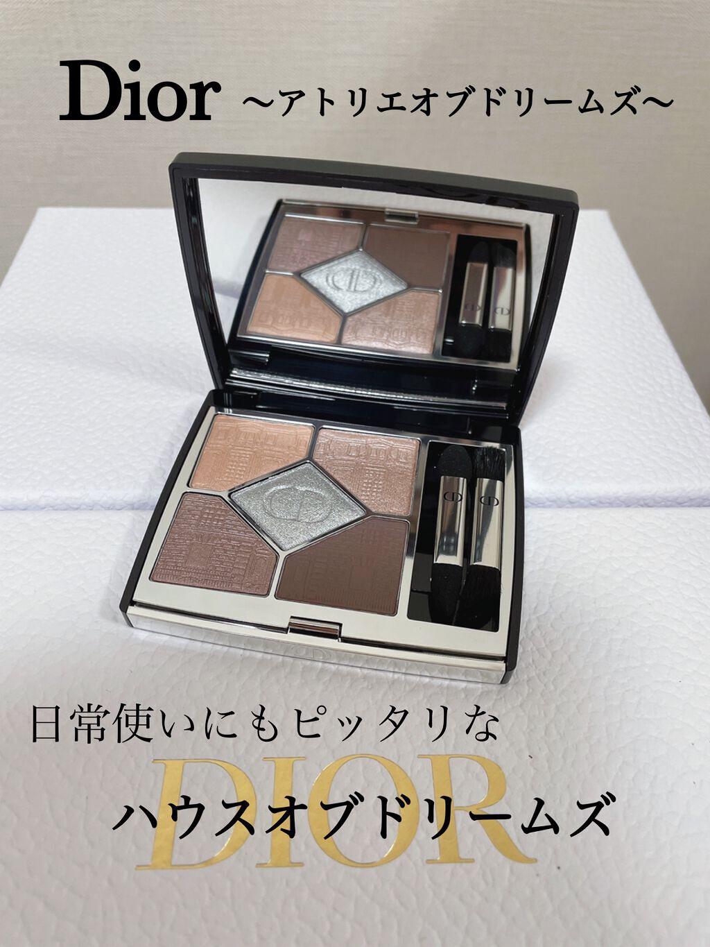 【旧】サンク クルール クチュール/Dior/アイシャドウパレットを使ったクチコミ（1枚目）