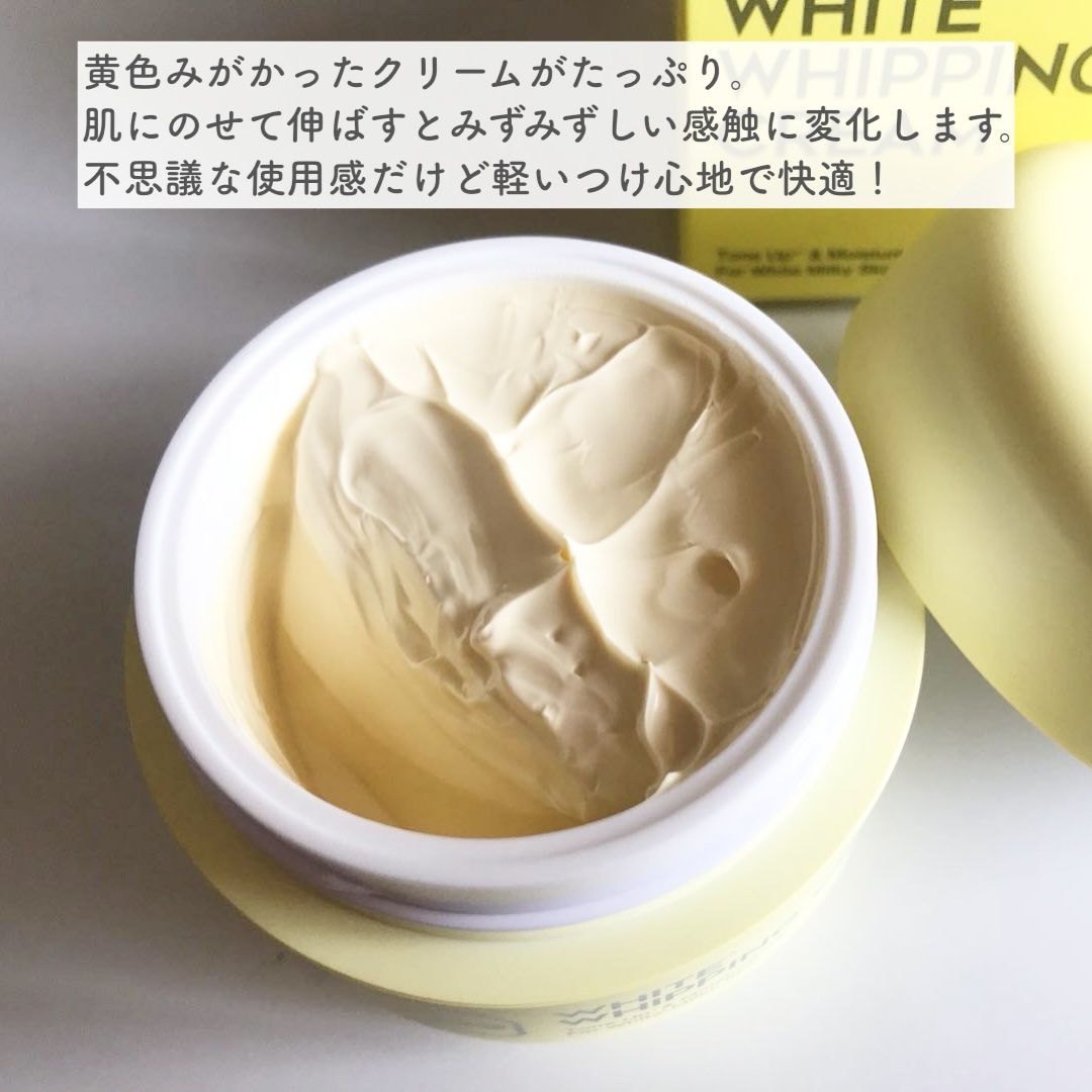 WHITE WHIPPING CREAM(ウユクリーム) レモンイエロー / G9SKIN(ジーナインスキン) | LIPS