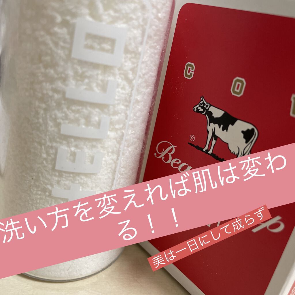 赤箱 (しっとり)/カウブランド/洗顔石鹸を使ったクチコミ（1枚目）