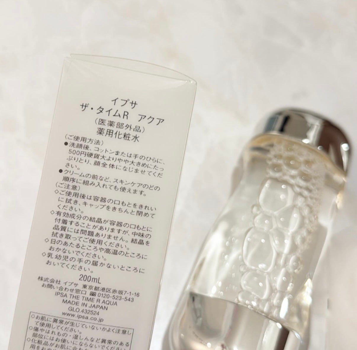 ザ・タイムR アクア/IPSA/化粧水を使ったクチコミ(2枚目)