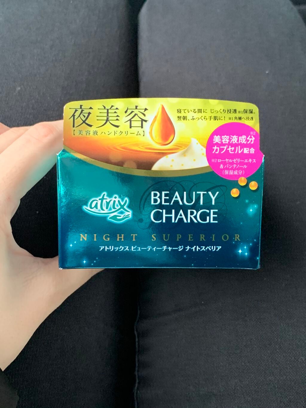 ビューティーチャージ ナイトスペリア/アトリックス/ハンドクリームを使ったクチコミ(1枚目)