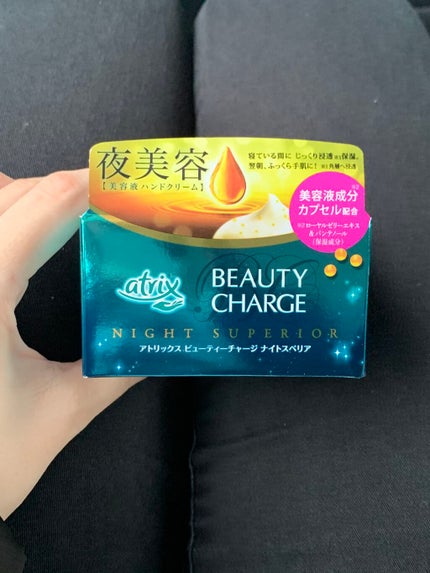 ビューティーチャージ ナイトスペリア/アトリックス/ハンドクリームを使ったクチコミ(1枚目)