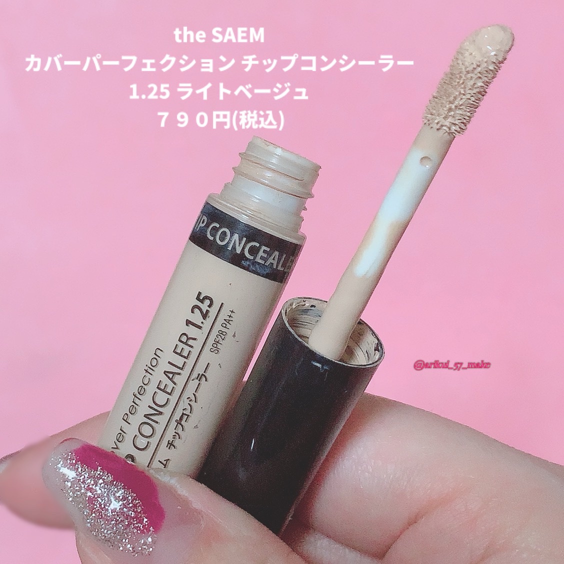 カバーパーフェクション チップコンシーラー/the SAEM/リキッドコンシーラーを使ったクチコミ（2枚目）