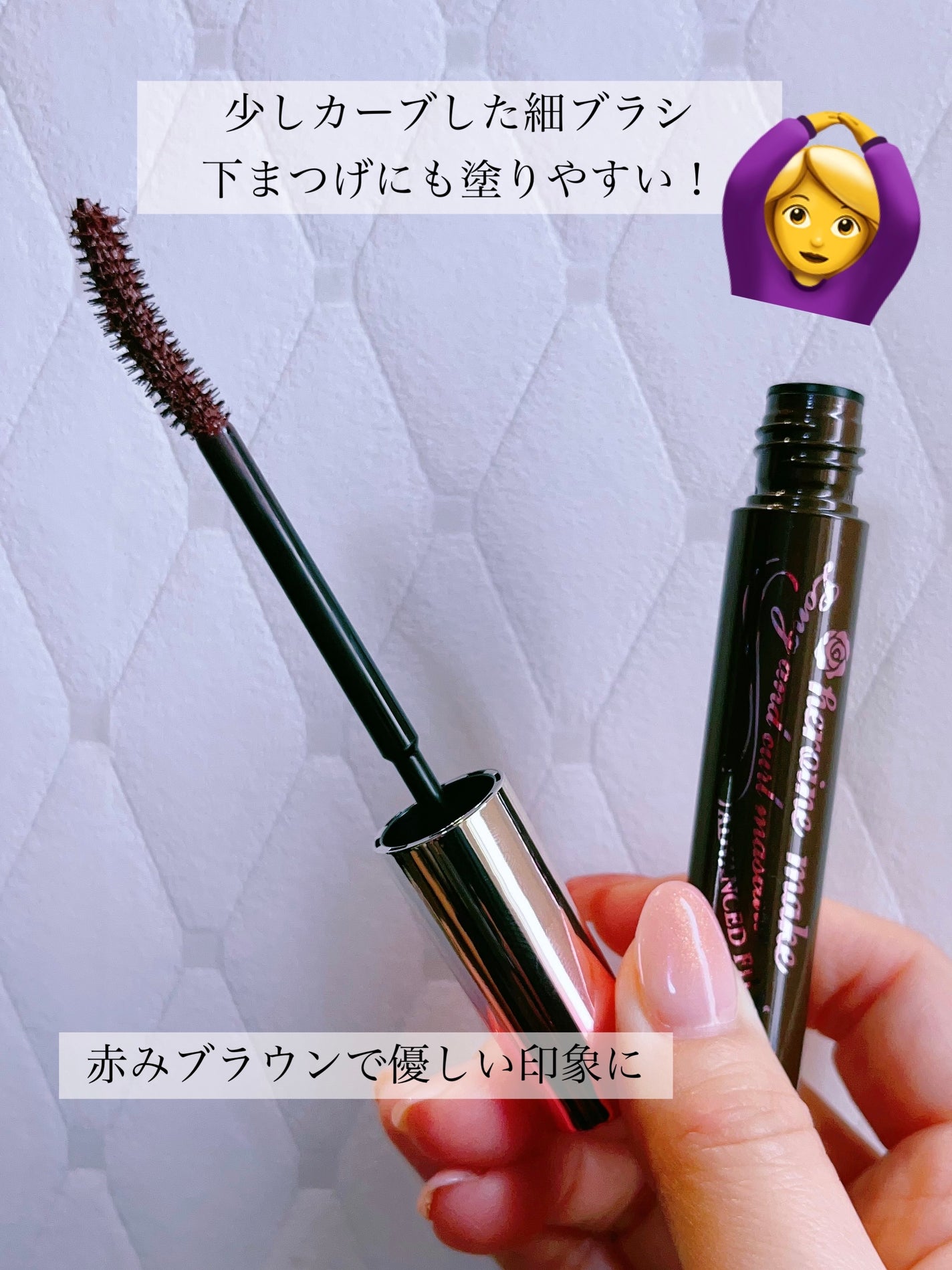 ロング&カールマスカラ アドバンストフィルム/ヒロインメイク/マスカラを使ったクチコミ(2枚目)