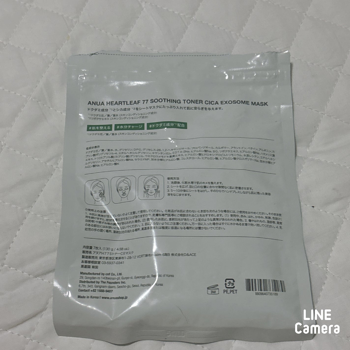 あみ on LIPS 「Anuaドクダミパック!シートマスクに化粧水一本分赤みがある肌..」(2枚目)