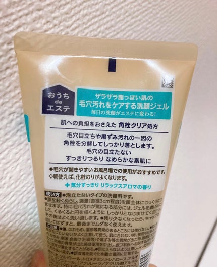 おうちdeエステ 肌をなめらかにする マッサージ洗顔ジェル/ビオレ/その他洗顔料を使ったクチコミ(2枚目)