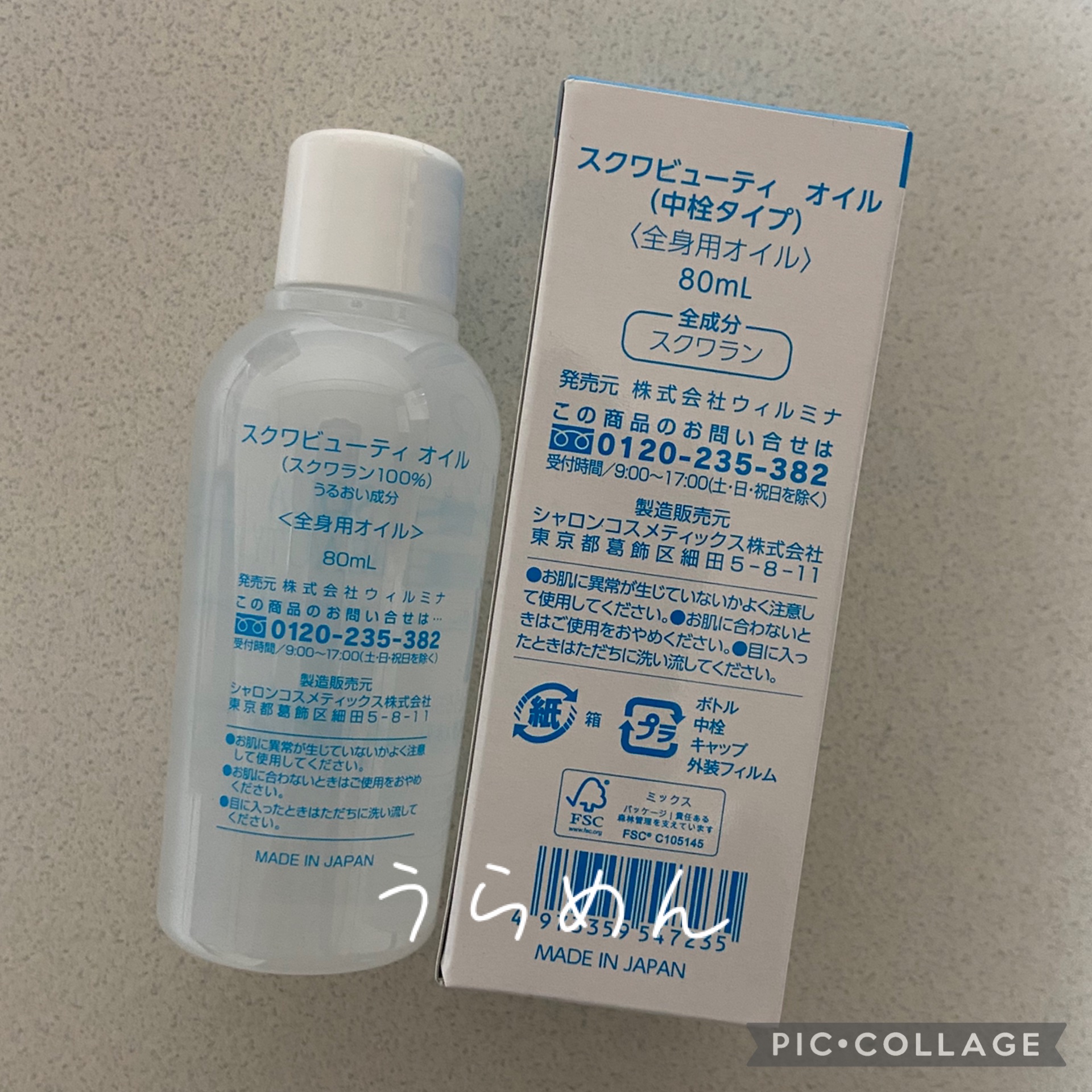 新品未使用！ ビューティスクワオイル スクワランビューティオイル 通販【ニッセン】