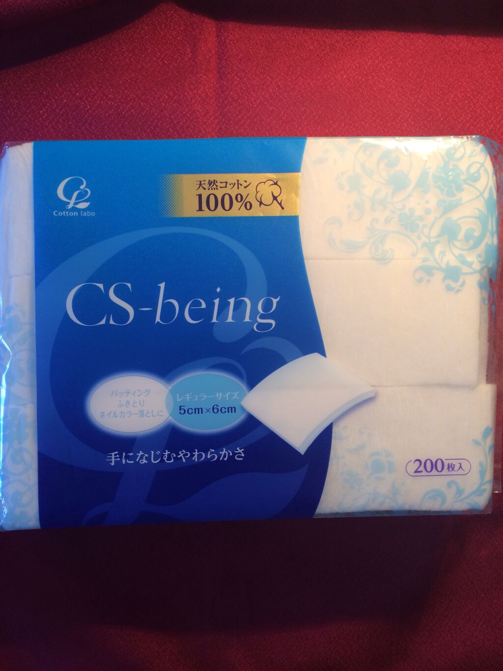 CSビーイング/コットン・ラボ/コットンを使ったクチコミ（1枚目）