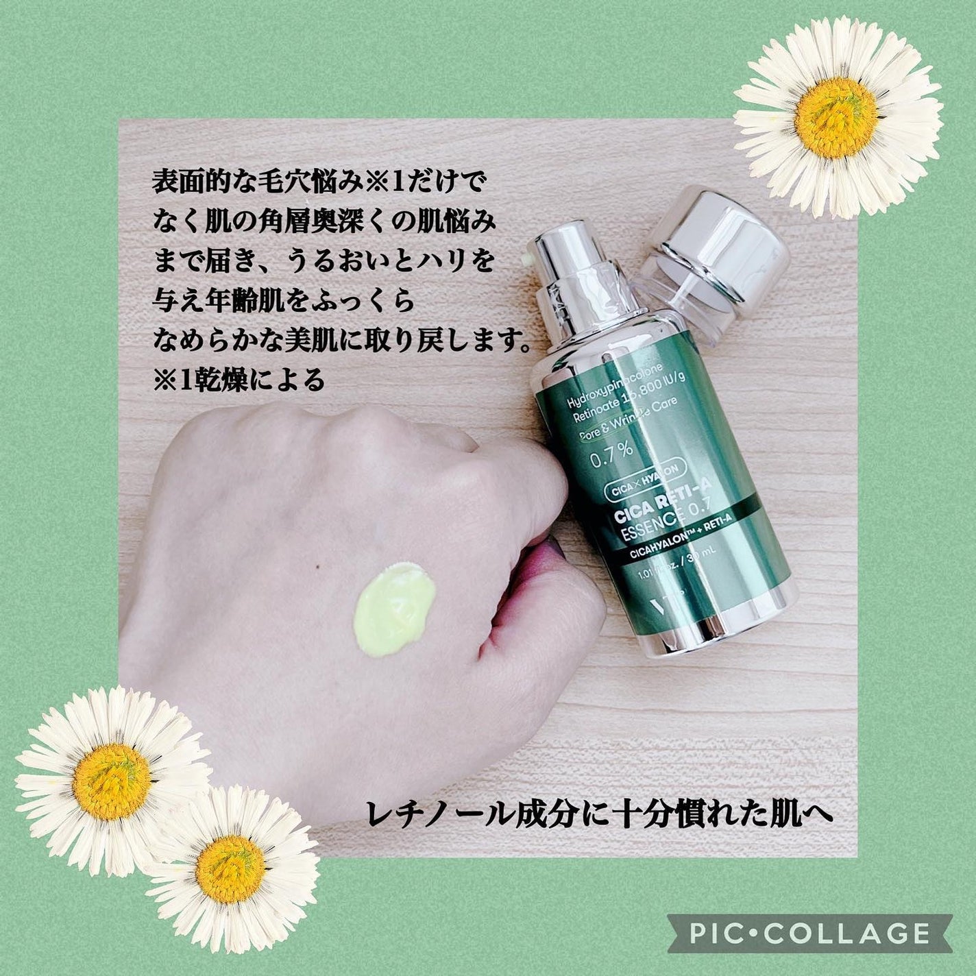 シカレチA エッセンス0.3/VT/美容液を使ったクチコミ(5枚目)