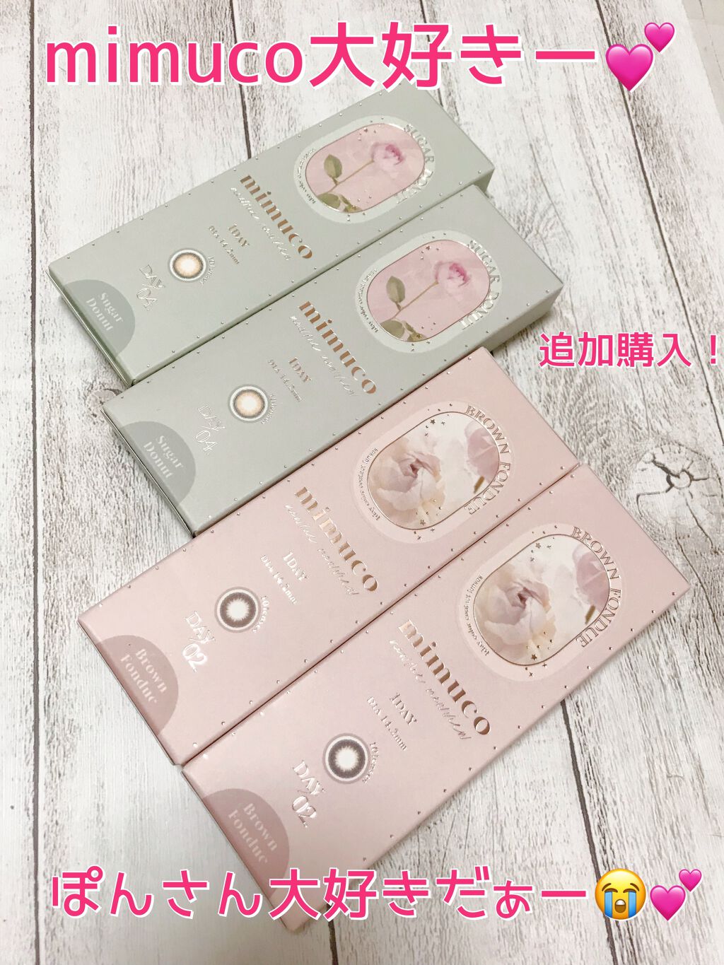 mimuco 1day/mimuco/ワンデー(1DAY)カラコンを使ったクチコミ(1枚目)