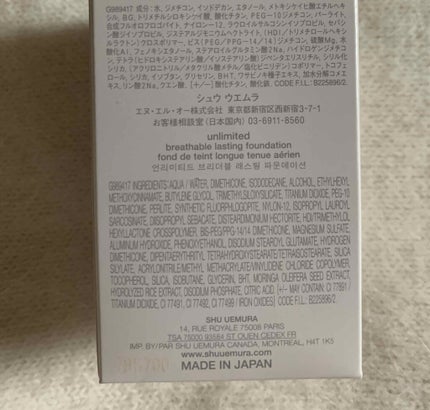 (旧)アンリミテッド ラスティング フルイド/shu uemura/リキッドファンデーションを使ったクチコミ(2枚目)