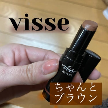 Visée　
ヴィセ アヴァン マルチスティックカラー　010

またしてもブラウンリップの紹介です😥🤎
ブラウンリップ続きで申し訳ないです、、、


これはYouTubeで紹介されてる方がいて真似して買いました❤︎

といっても店頭にはなかなかなく、、
手に入れるのがなかなか難しかったです🥲
結構前に発売されていた商品なので仕方ないですね！


マルチスティックカラーということで、至る所に塗れちゃう優れものなのですが、私はブラウンリップとして使いたくて購入！！

質感は意外に滑らか！！！
艶とか潤いとかはありませんが、スルスル滑らかに塗れます🥺

乾燥は気になるかもです
縦じわとか😥


マルチスティックなので、ぼかしやすくなっており、こするとすぐ取れちゃいます、、

まあでもティシュオフすればあまりつかなくなるかなーという印象！


なんといっても色がどタイプすぎました🍪🧸🤎
赤みが一切混じってないベージュよりの茶色！！
重ねるほど茶色！！になってくれます！

リップとしか使わない予定だったけど、チークとかアイシャドウとかノーズシャドウとかにも使いそうです☺️💕💕💕

男受けとかは全くしなさそうですけど😊😊😊

ここまでガッツリ茶色のリップ使ったことなかったですが、意外にイケて、自分イエベ秋なのだな〜と確信しそうな今日この頃です🛖🧋🦤


#ブラウンリップ #マットリップ の画像 その0