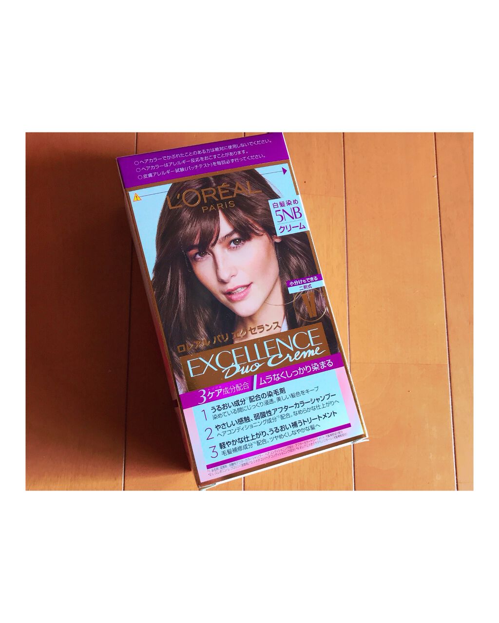 エクセランス ヘアカラー/ロレアル パリ/ヘアカラーを使ったクチコミ（1枚目）
