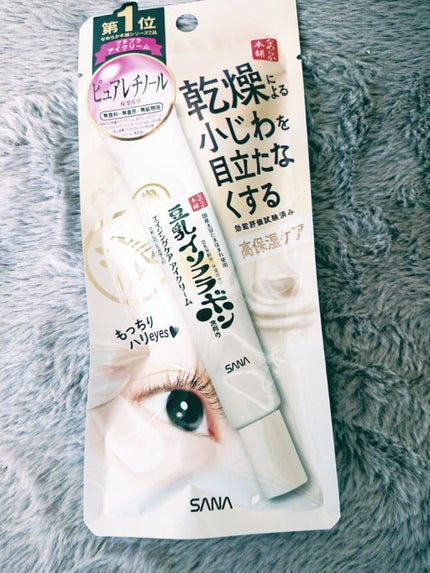 リンクルアイクリーム N/なめらか本舗/アイケア・アイクリームを使ったクチコミ(1枚目)