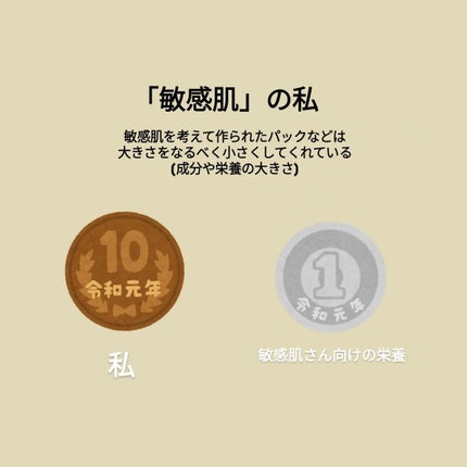 ザ・ダーマセンシティブ/クオリティファースト/シートマスク・パックを使ったクチコミ(7枚目)