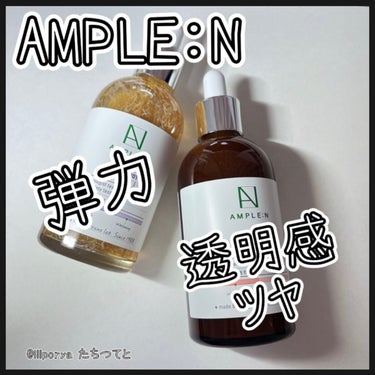 AMPLE：N  ペプチドショット アンプル/AMPLE:N/美容液を使ったクチコミ（1枚目）