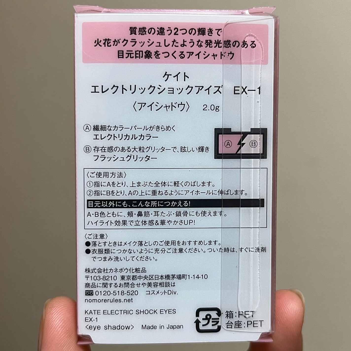 エレクトリックショックアイズ /KATE/アイシャドウパレットを使ったクチコミ(8枚目)